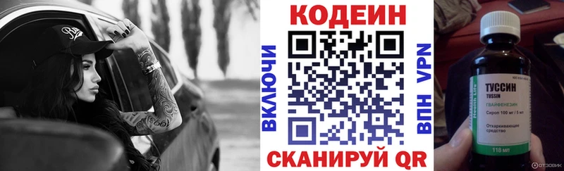 мега tor  Камешково  Кодеиновый сироп Lean Purple Drank  наркота 