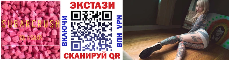 Экстази 250 мг  купить наркоту  Камешково 