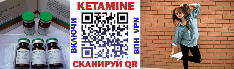 КЕТАМИН VHQ Камешково