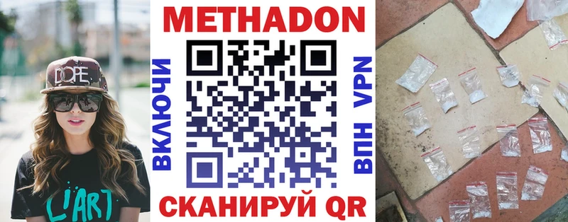 Метадон VHQ  Камешково 