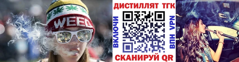 Дистиллят ТГК вейп  купить   Камешково 